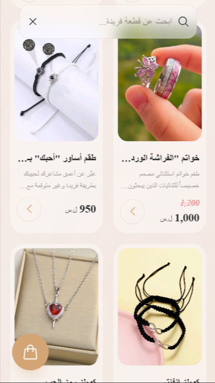 لقطة من متجر إكسسوارات