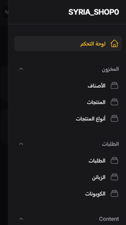 لقطة من متجر إكسسوارات